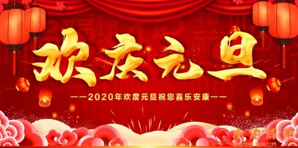 微信图片_20200121110758