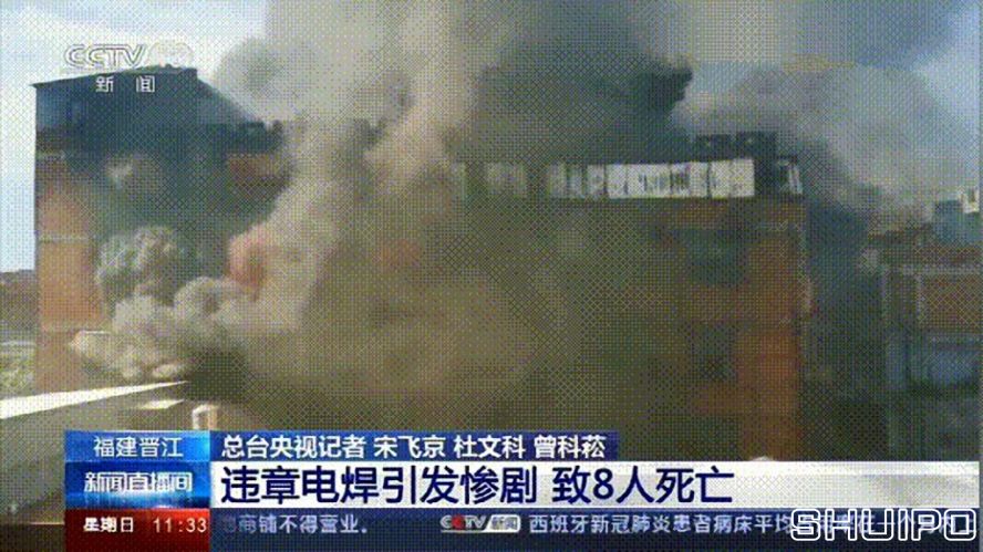 电焊工无证上岗，8人死亡！负责人入刑，17人被追责！