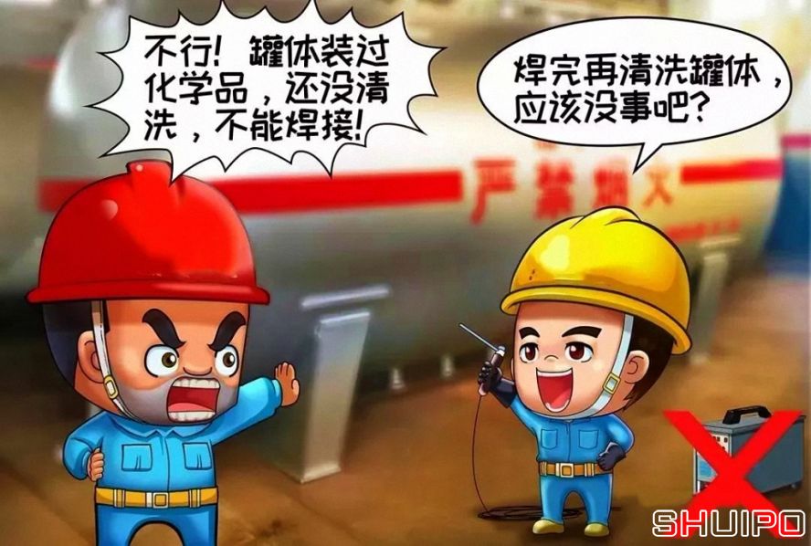 装过易燃、易爆及有害物品的容器，未进行彻底清洗、未进行可燃浓度检测，不焊割