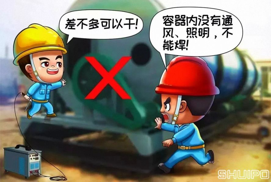 在容器内工作无12伏低压照明和通风不良，不焊割