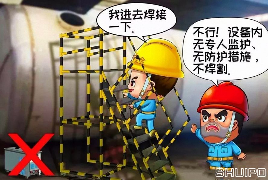 锅炉、容器等设备内无专人监护、无防护措施，不焊割