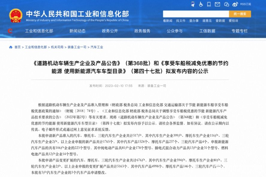 第368批《道路机动车辆生产企业及产品公告》公布，本次拟新增5家专用车生产企业！