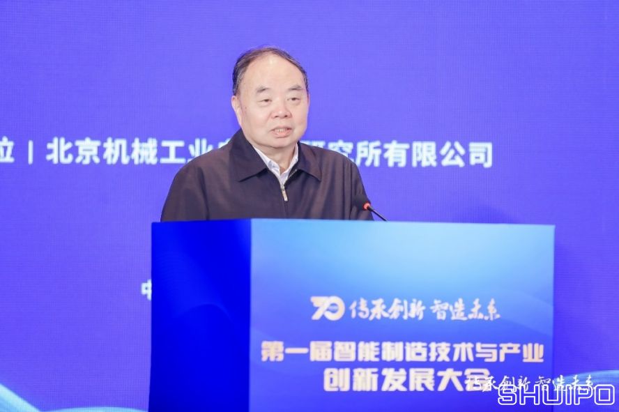 中国工程院院士、国家制造强国建设战略咨询委员会主任周济