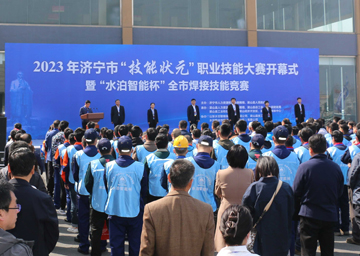 水泊智能杯”全市焊接职业技能竞赛开幕式